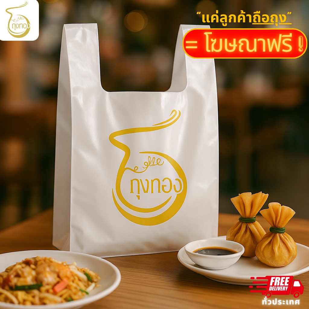 5 ไอเดีย 